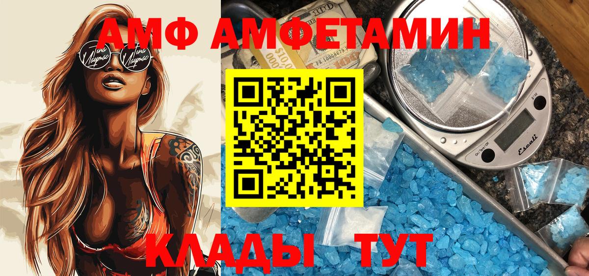 Amphetamine Розовый  АМФЕТАМИН  Саранск  Вход с VPN  АМФЕТАМИН 