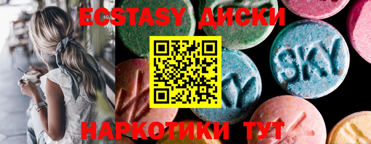 blacksprut ссылки  Ecstasy DUBAI  Саранск  Вход с VPN  Ecstasy DUBAI  Экстази 