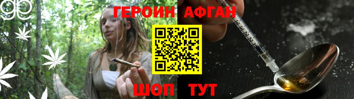 Героин VHQ  Вход с VPN  Саранск 
