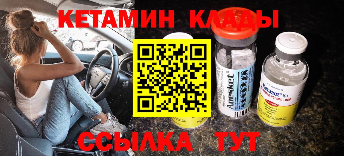 Кетамин VHQ  Вход с VPN  КЕТАМИН ketamine  Саранск 