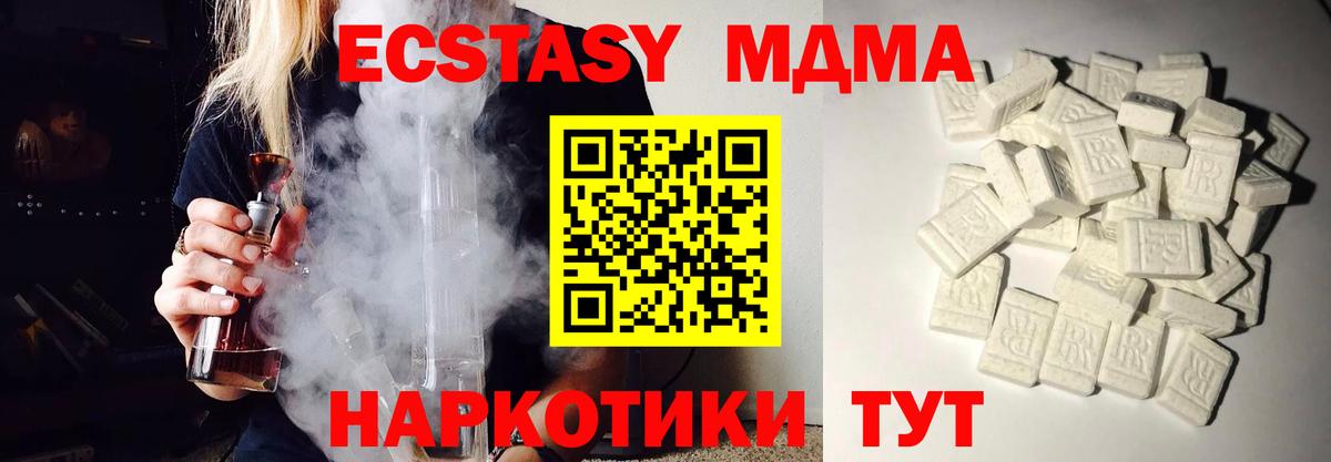 MDMA  Вход с VPN  МДМА Molly  Саранск  MDMA crystal 