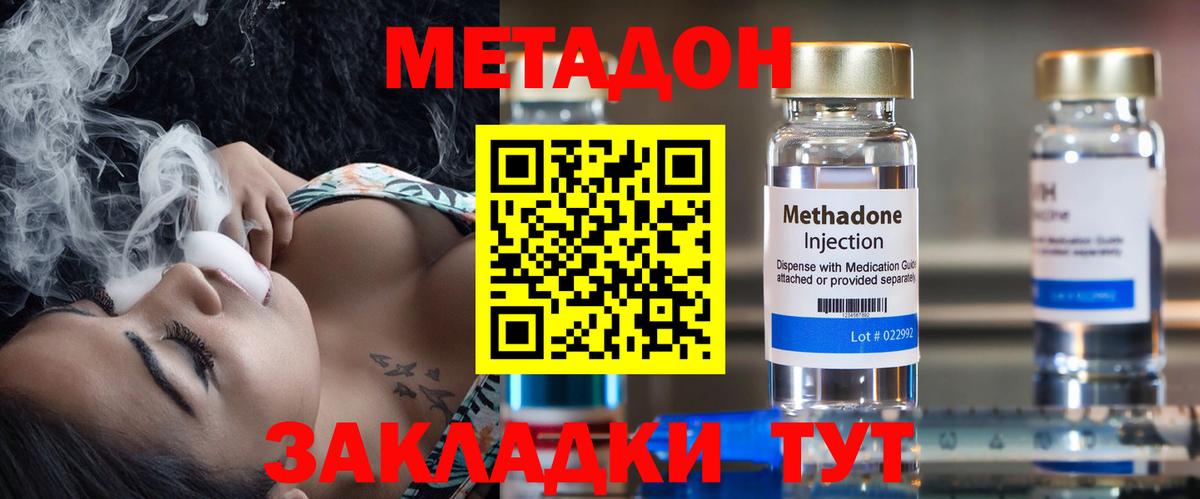 Саранск  Метадон кристалл  МЕТАДОН кристалл  Вход с VPN 