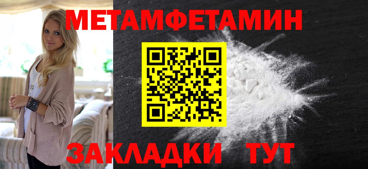 Первитин Methamphetamine  Первитин Methamphetamine  Вход с VPN  Метамфетамин  Саранск 