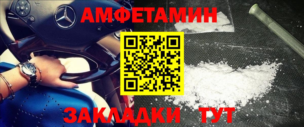 Первитин Methamphetamine Саранск
