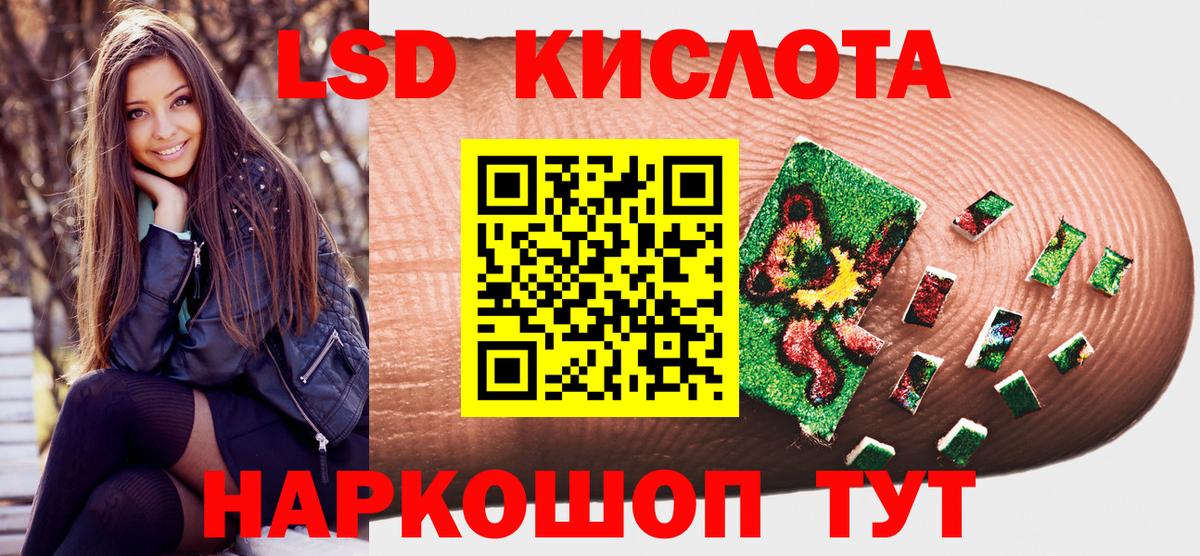 Саранск  Наркотические марки 1,5мг  Вход с VPN 