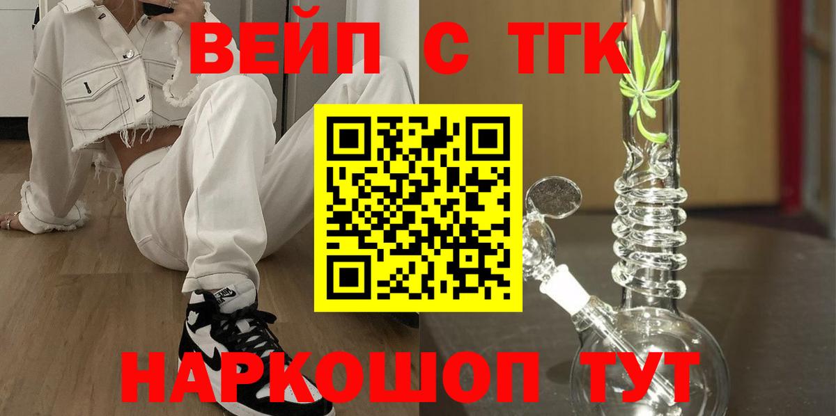 ТГК THC oil Саранск