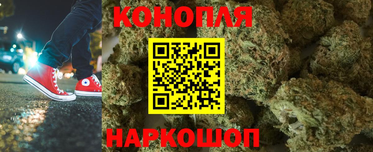 Саранск  МАРИХУАНА конопля  Вход с VPN  Шишки марихуана план 